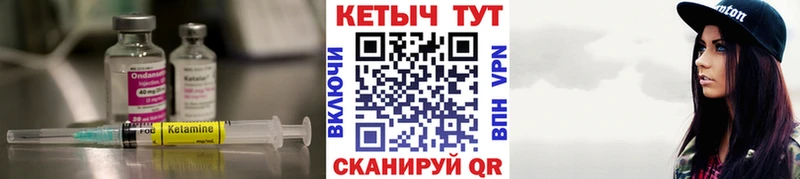 Кетамин ketamine  Купить где  Байкальск 