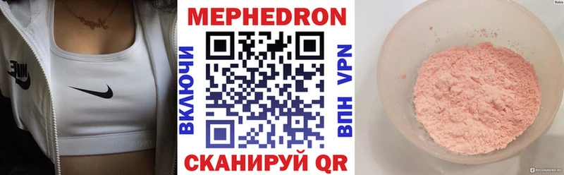 Мефедрон кристаллы  Купить где  Байкальск 