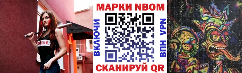 Марки NBOMe 1,5мг Байкальск